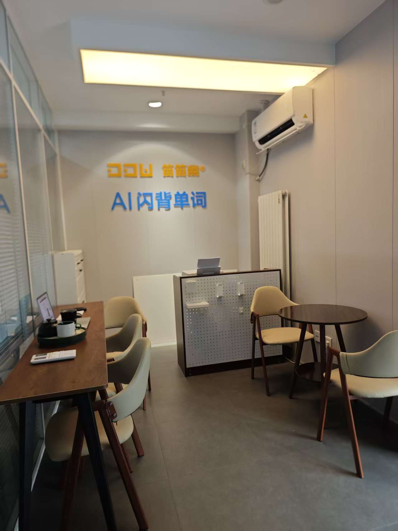 笛笛幽AI闪背单词接待台